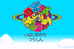 机甲宝贝兵2-铃铛版 Robot Ponkottsu 2 - Ring Version