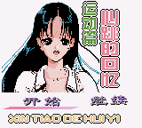 心跳回忆 - 运动篇 (unknown)