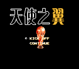 天使之翼2