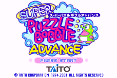 超级泡泡龙A Super Puzzle Bobble Advance