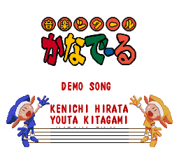 Ongaku Tsukuru Kanadeeru