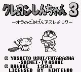 Crayon Shin-chan 3 - Ora no Gokigen Athletic