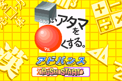 方脑壳脑力修行-汉字 计算 Shikakui Atama wo Marukusuru Advance - Kanji Keisan(IE Institute)