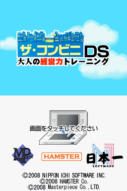 편의점 DS 점장력 트레이닝