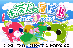 茶犬的冒险岛 Ochainu no Bouken Jima - Honwaka Yume no Island
