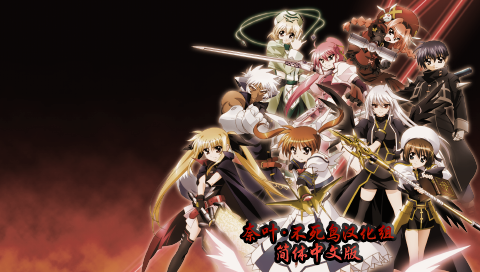 Magical Girl Lyrical Nanoha A's: Duell der Asse Portable