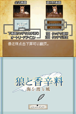 狼与香辛料 渡海之风(萌狼计划)