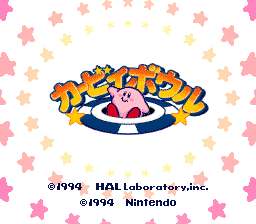 Kirby Bowl