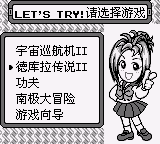 科乐美GB精选集3 (DMG汉化组)