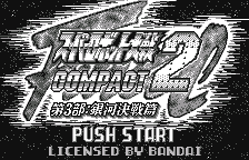 Super Robot Taisen Compact 2 - Dai-3-bu - Ginga Kessen Hen (Rev 2)