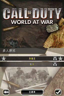 Call of Duty: World at War