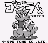 Gojira-kun - Kaijuu Daikoushin
