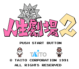 Bakushou!! Jinsei Gekijou 2