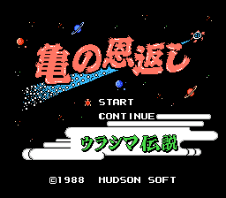 Kame no Ongaeshi - Urashima Densetsu
