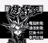游戏王(unknown)