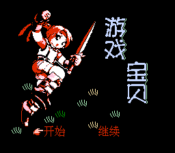 Youxi Baobei