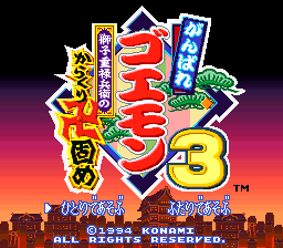 Ganbare Goemon 3 - Shishi Juurokubee no Karakuri Manjigatame (Rev 2) (Virtual Console)