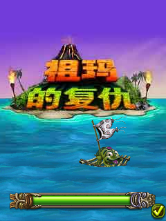 祖瑪的復仇豪華版