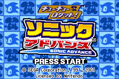 游戏2合1 - 索尼克大冒险+啾啾火箭队! 2 Games in 1 - Sonic Advance + Chu Chu Rocket!