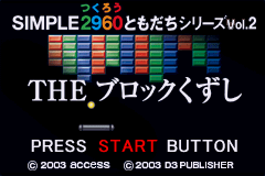简单2960第二集-打砖块障碍崩溃 Simple 2960 Tomodachi Series Vol. 2 - The Block Kuzushi