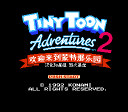 兔宝宝历险记2