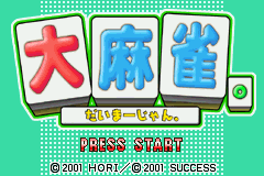 大麻雀 Dai-Mahjong(Hori Electric)