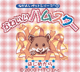 Nakayoshi Pet Series 1 - Kawaii Hamster