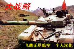 大战略GBA