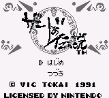 Zerd no Densetsu