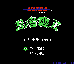 忍者龟2