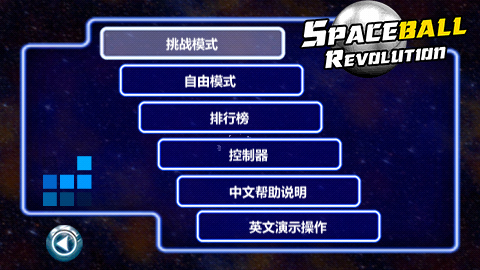 PSP Minis 空间魔球 进化