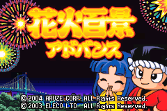 花火百景 Hanabi Hyakkei Advance(Aruze Corp.)