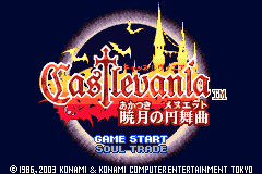 恶魔城-晓月圆舞曲 Castlevania - Akatsuki no Minuet