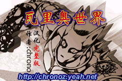 瓦力欧世界Advance
