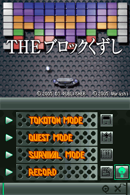 Simple DS Series Vol. 4 - The Block Kuzushi (Rev 1)