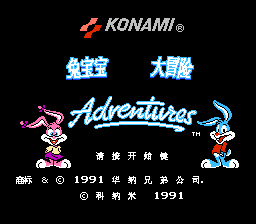 兔宝宝大冒险