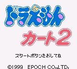 Doraemon Kart 2 (SGB Enhanced)