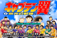 天使之翼-荣光的轨迹 Captain Tsubasa - Eikou no Kiseki