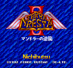 Terra Cresta II - Mandoraa no Gyakushuu