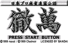 Nihon Pro Mahjong Renmei Kounin - Tetsuman (Rev 2)