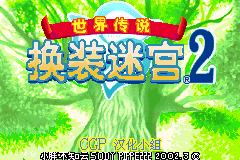 世界传说 - 换装迷宫2绿+版 64.00
