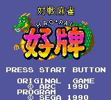 Taisen Mahjong HaoPai