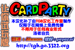 卡片聚会