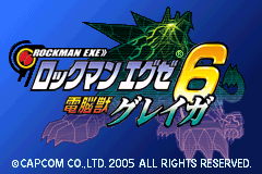 洛克人战斗网络EXE 6-电脑兽格莱伽 Rockman EXE 6 - Dennoujuu Grega
