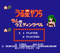 Urusei Yatsura: Lum no Wedding Bell
