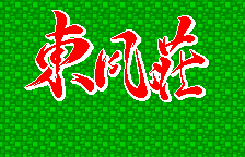 Tonpuusou