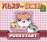 Hamster Club 2