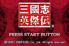 三国志英杰传 Sangokushi - Eiketsuden