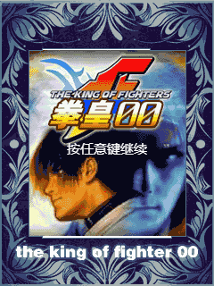 拳皇2000