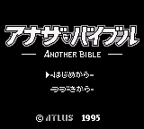 Another Bible (SGB Enhanced)